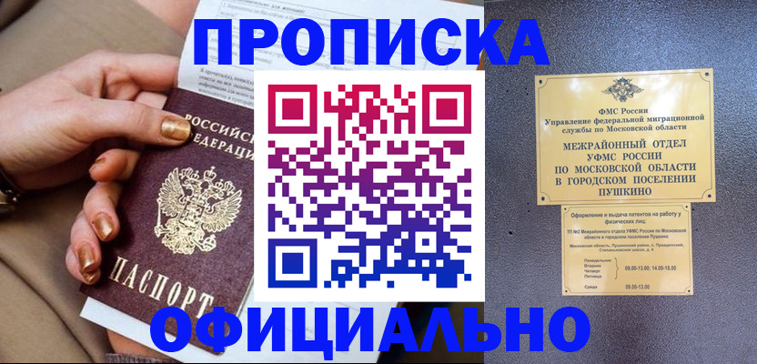 регистрация для дет. сада в Уварово