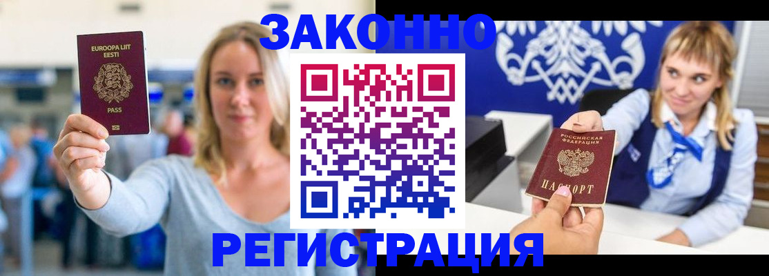 временная регистрация гарантия в Уварово