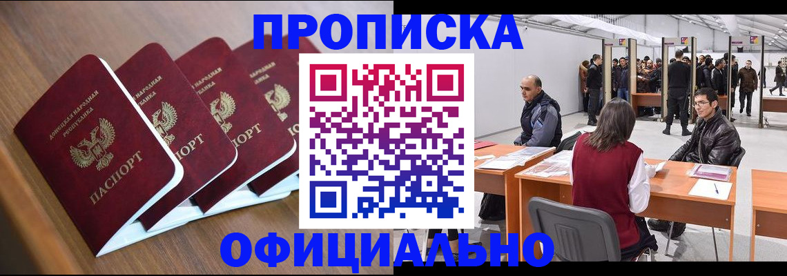 временная регистрация адрес в Уварово